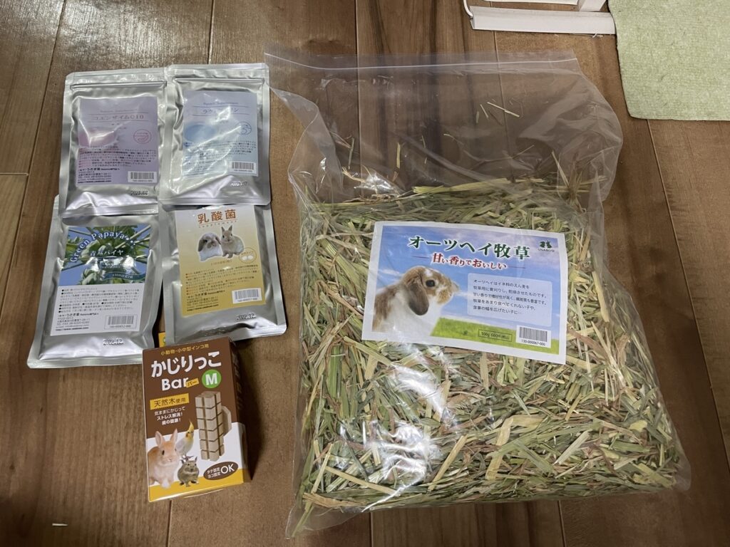 チモシーとウサギ用のサプリ
