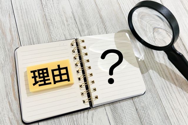 理由を知れば解決できる 悩みの原因と対処法