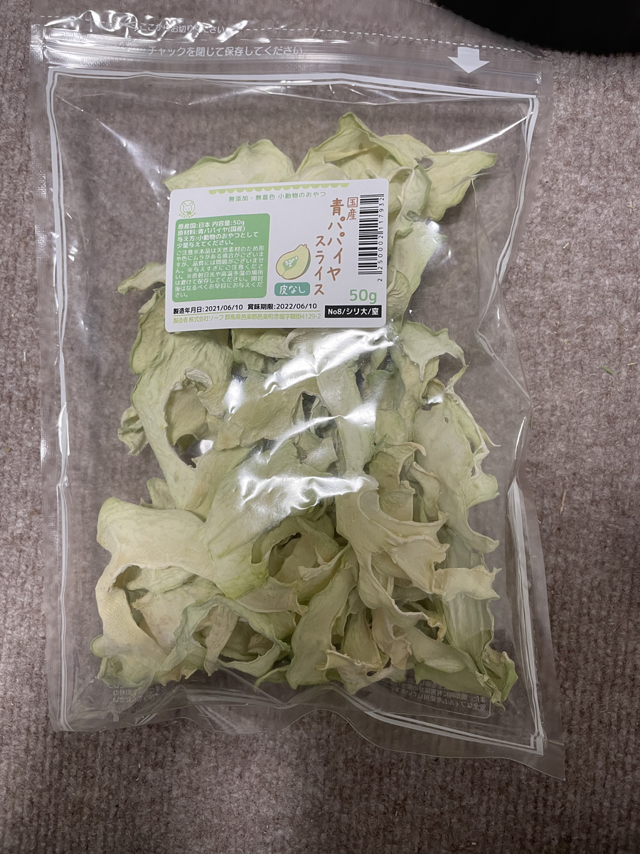 青パパイヤスライスの写真
