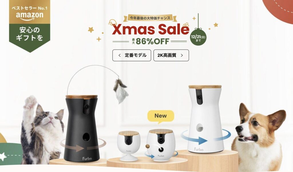 Furboがクリスマスセールを開催中。定番モデルから2Kモデルまで、最大86%OFFで購入できる期間限定キャンペーンです。