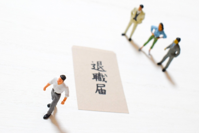 退職届と人形
