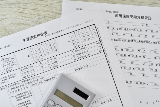 退職手続きの書類