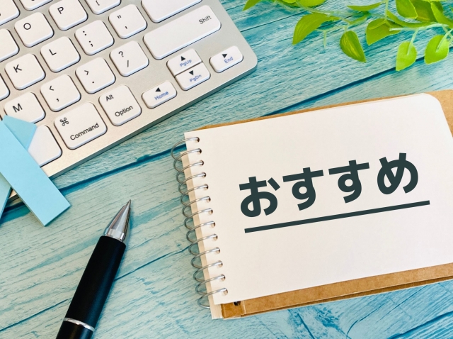 おすすめ商品やサービスの紹介イメージ