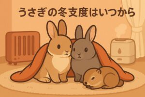 毛布にくるまるうさぎたちと、そばで眠るリチャードソンジリスのライ。室内にはヒーターと加湿器があり、あたたかく穏やかな冬の雰囲気を描いたイラストです。