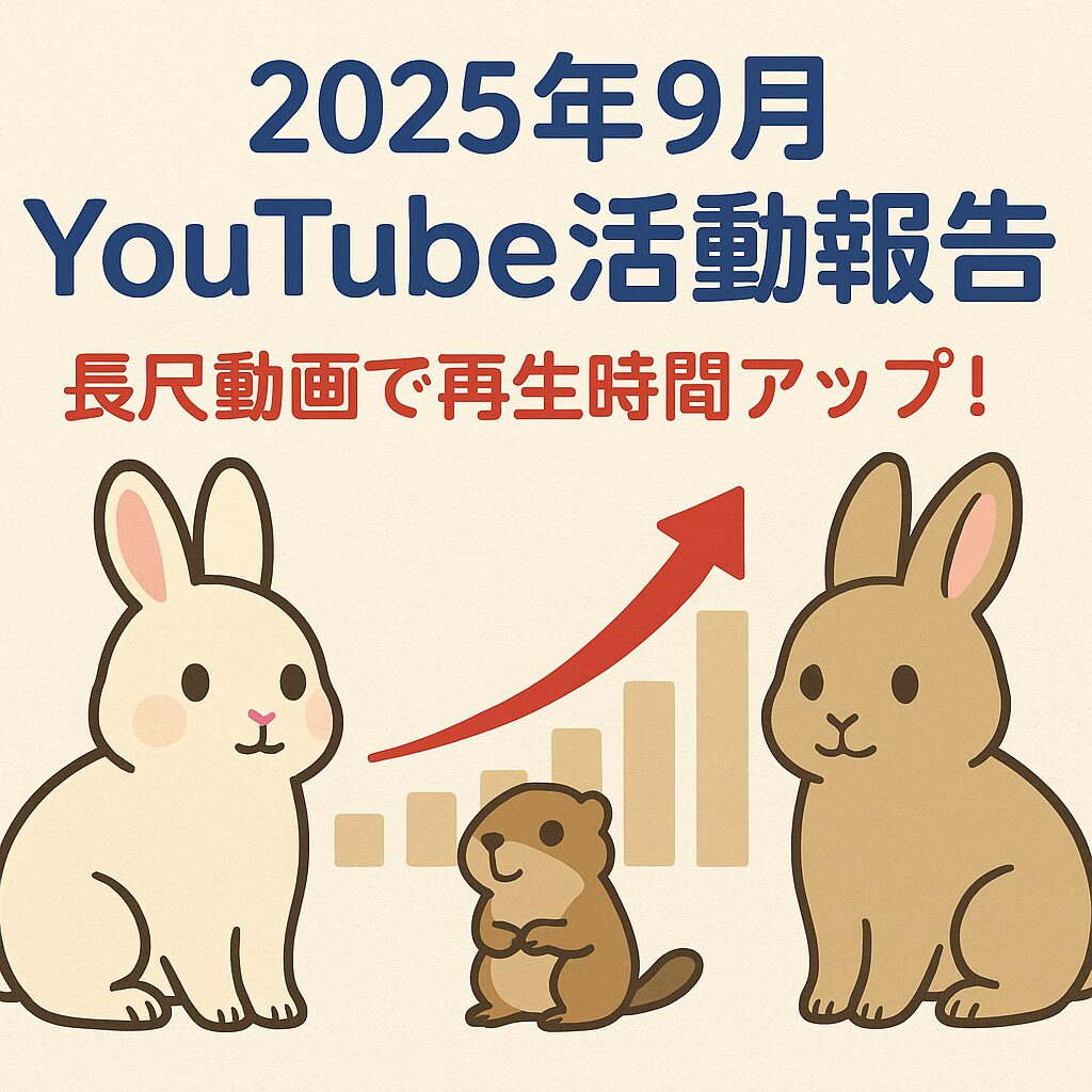 長尺動画で再生時間アップ！