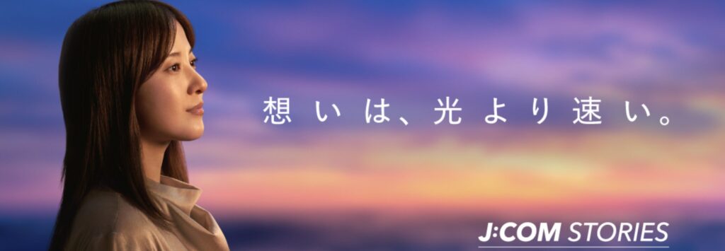 jcomホーム画面の切り抜き