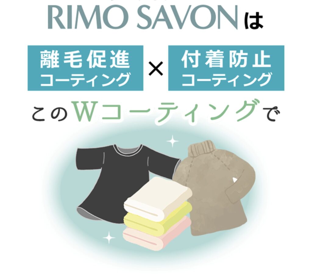 離毛促進コーティングと付着防止コーティングを示す公式イラスト