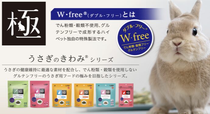 グルテンフリー製法で作られた極みシリーズの公式イメージ