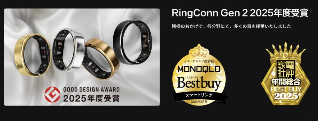 RingConn Gen 2 の公式プロモーションビジュアルです。