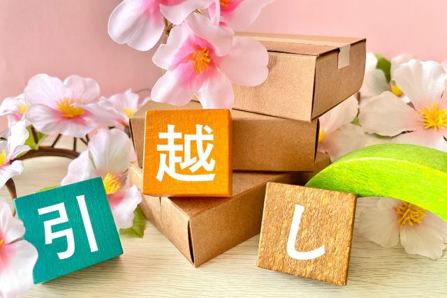 引っ越し前にやることを整理してスムーズに準備する