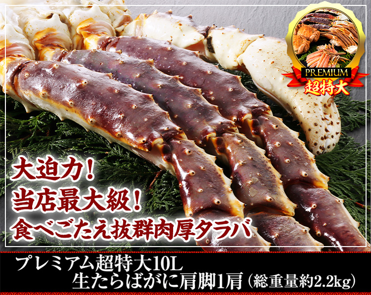 当店最大級。圧倒的な肉厚と食べごたえを楽しめる10Lサイズ。