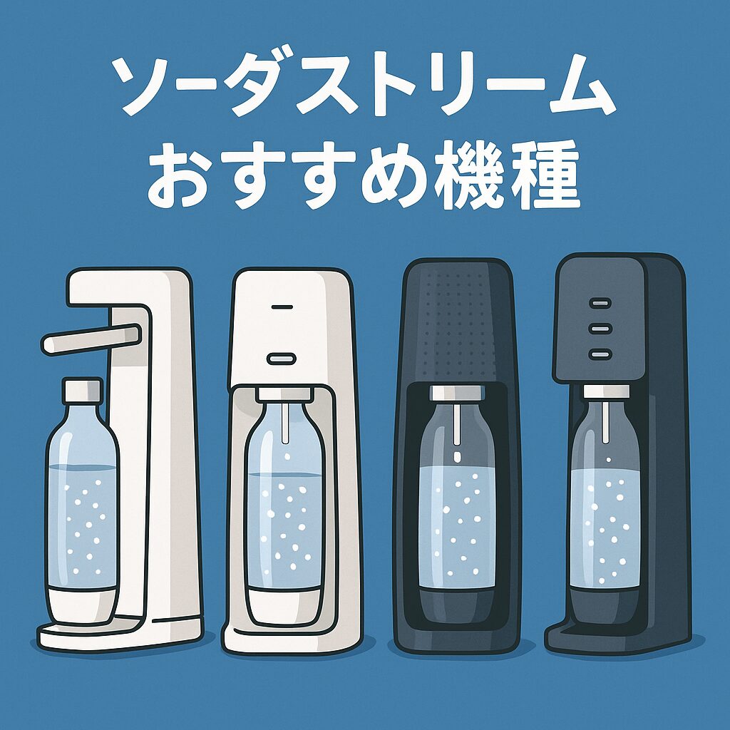 ART・SPIRIT・enso・E-TERRAの違いが一目で分かる選び方ガイド