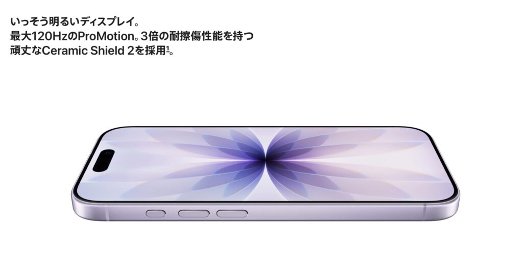 Apple公式サイトで紹介されている、ProMotion搭載の明るいディスプレイとCeramic Shield 2を採用したiPhoneのイメージ画像です。