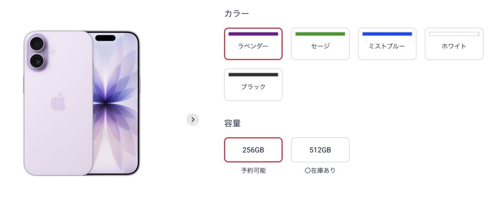 ドコモオンラインショップでiPhoneのカラーと容量を選択する画面を示した公式ページの切り抜き画像です。