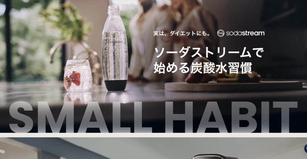 健康・ダイエットにも役立つ毎日の炭酸習慣を自宅で手軽に