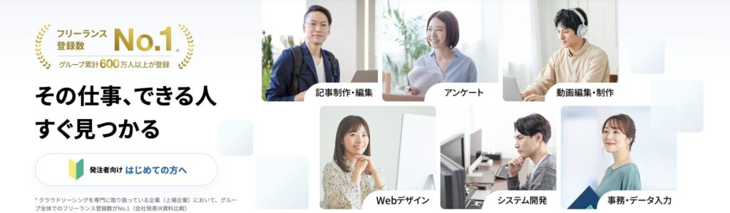 登録無料で自分に合った仕事を探せる