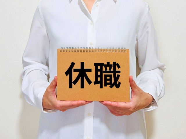 制度の基本を整理