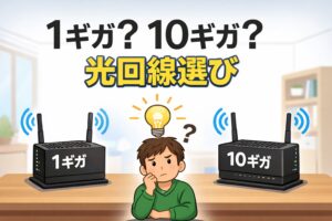10ギガは本当に必要？