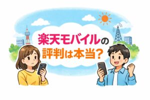 後悔する人と得する人の違い