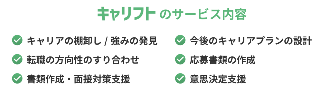 40代・50代向けキャリア支援