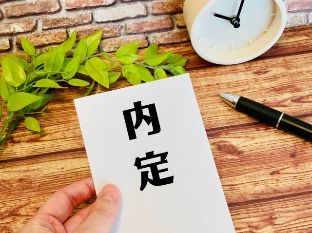 内定通知が入った封筒