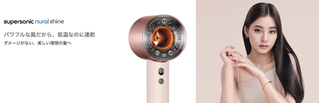 低温でも速く、美しく乾かす